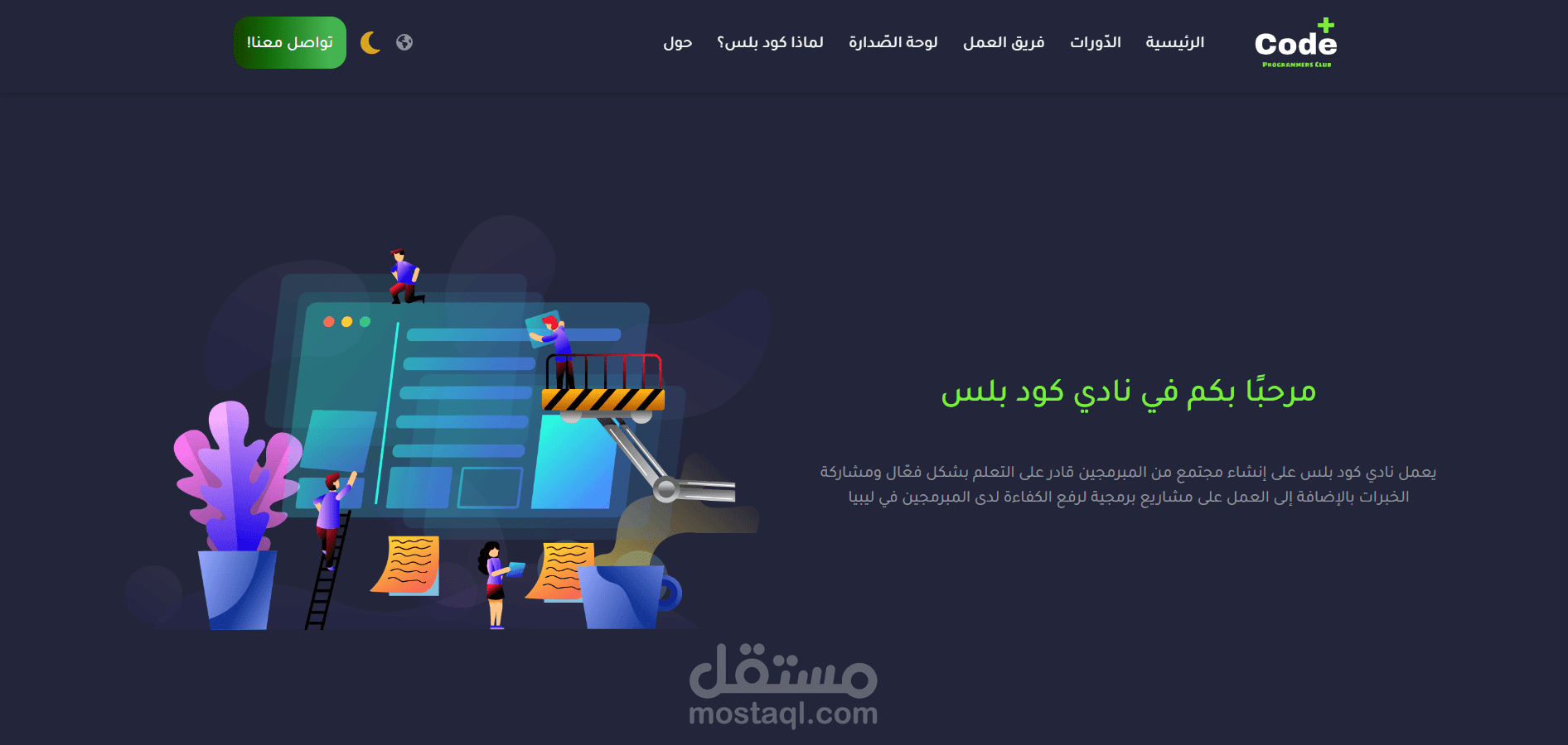 موقع لنادي المبرمجين CodePlus