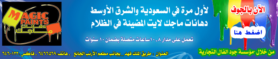 تصميم بانر اعلاني لاحد شركات الدهانات