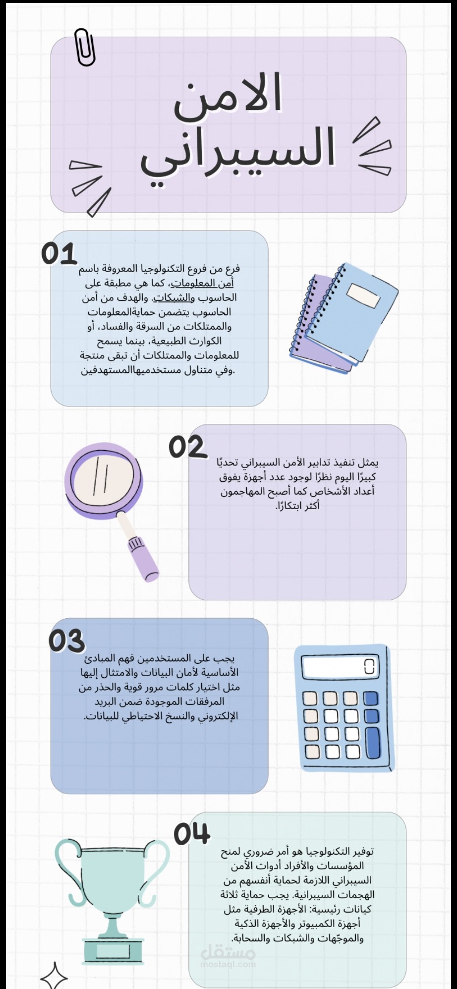 اعمال مدرسيه