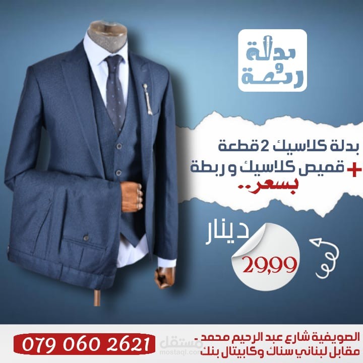 تصميمات اعلانيه وسوشيال ميديا