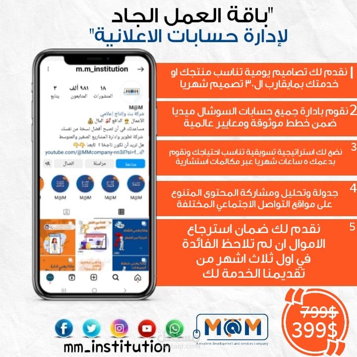 تصميمات سوشيال ميديا دعائية لشركة تقديم خدمات الكترونية