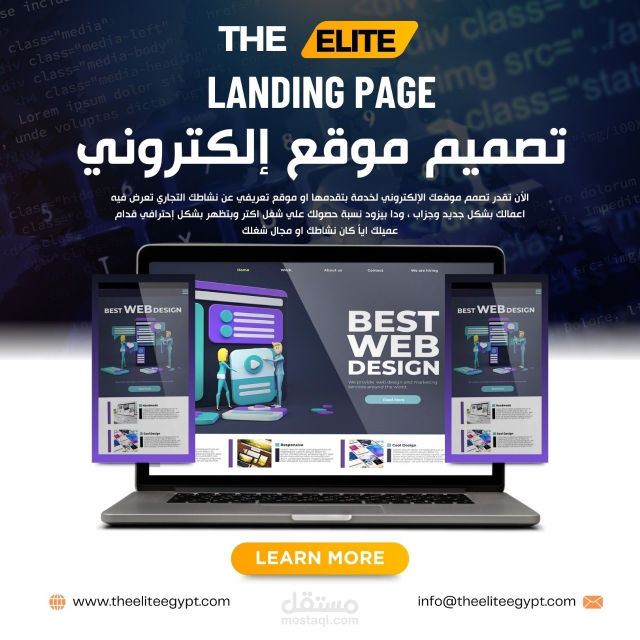 تصميم موقع إلكتروني - لصفحة هبوط علي وردبريس