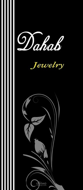 باب زجاج محل مشغولات ذهبية