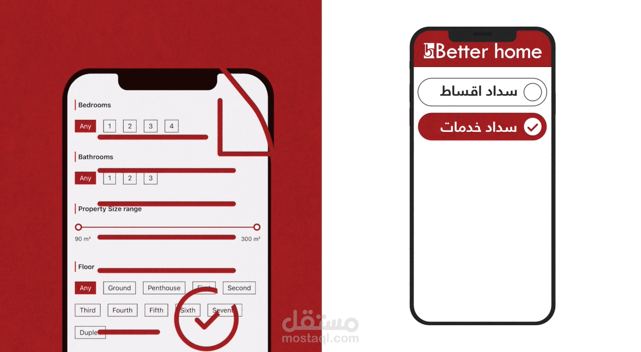 تصميم فيديو دعائي لشركة  Better Home