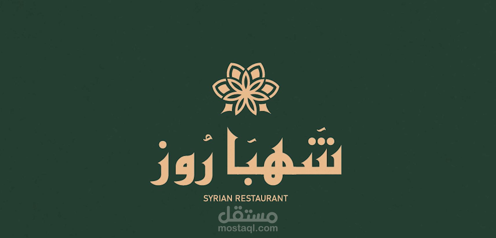 تحريك شعار موشن للعلامة التجارية شهباروز