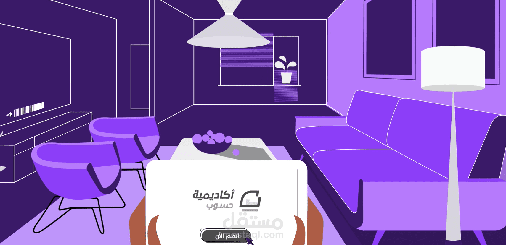 فيديو توضيحي تفاعلي لأكاديمية حسوب