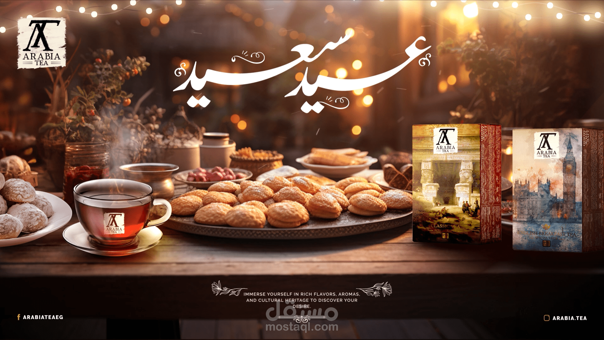 تهنئة متحركة ساحرة بمناسبة عيد الفطر المبارك