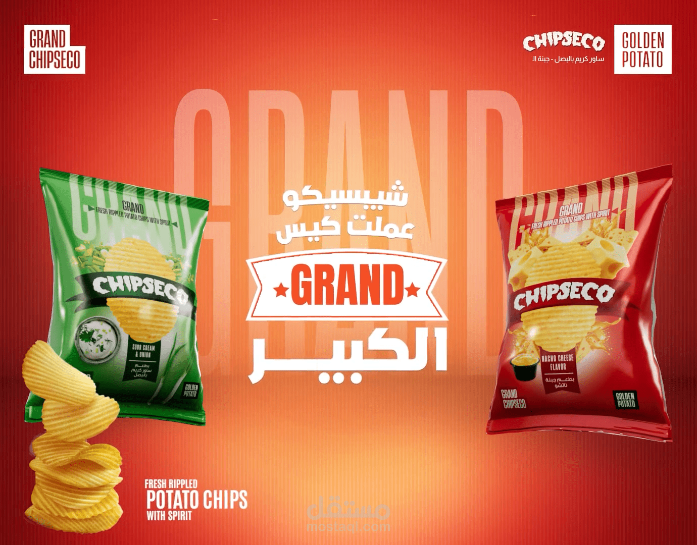 Chipseco | The BIG chips