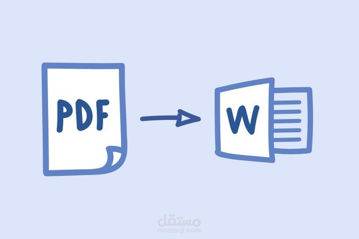 تحويل ملفات PDF إلى WORD
