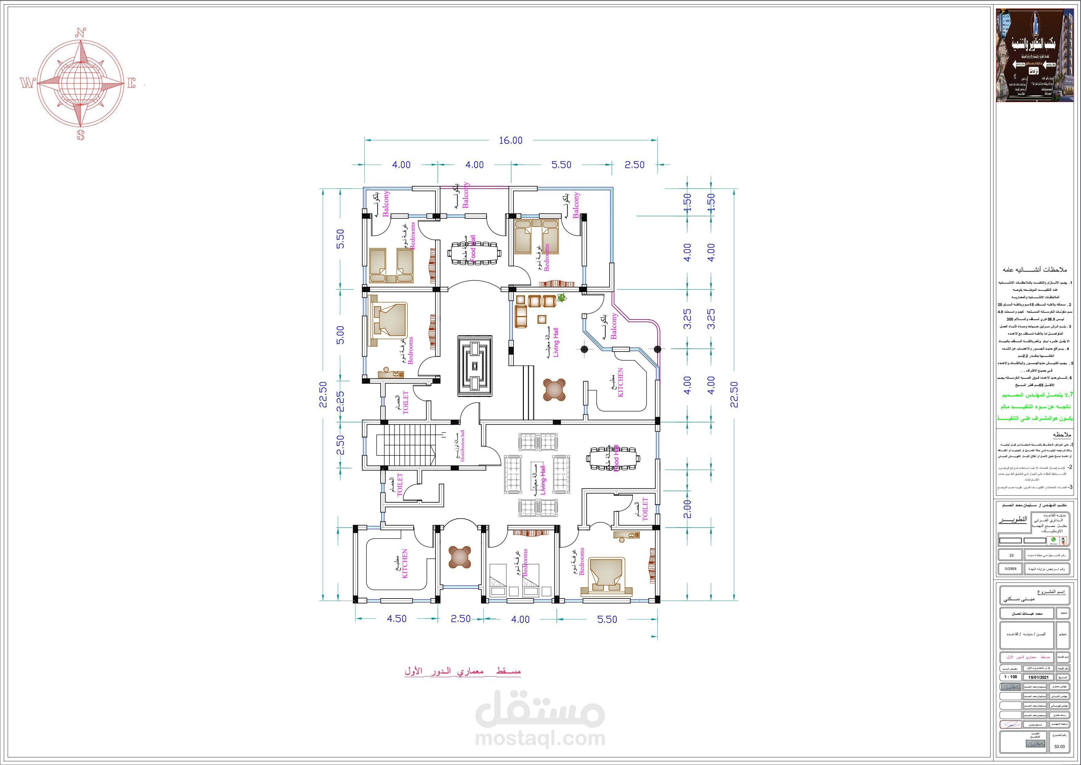 تصميم مخطاط عماره سكنيه شقتين معماري وإنشائي وكهربائي وصحي جميع المخطاط المبنى  autocad