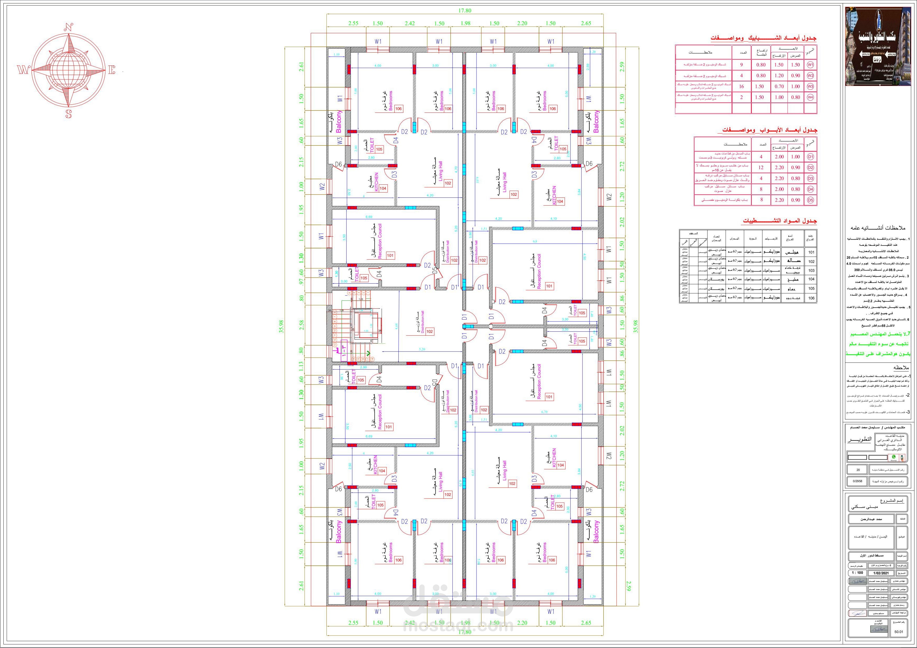 تصميم مخطاط عماره سكنيه أربع شقائق معماريه بمجلس منعزله حسب الذوق اليمني المحافظ  autocad
