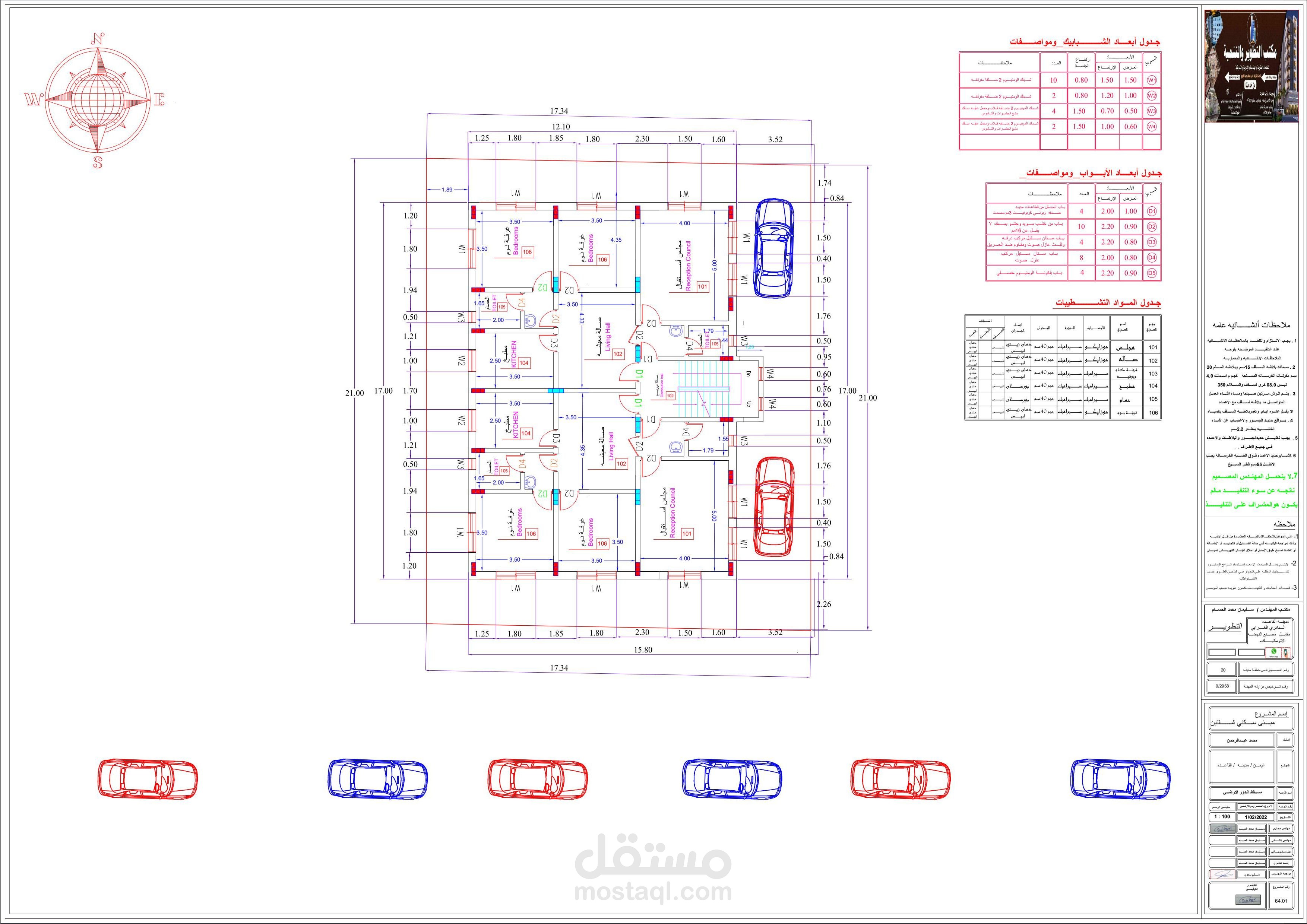 تصميم مخطاط عماره سكنيه شقتين  ثلاث فتحات معماريه بمجالس معزله حسب الذوق اليمني المحافظ  autocad