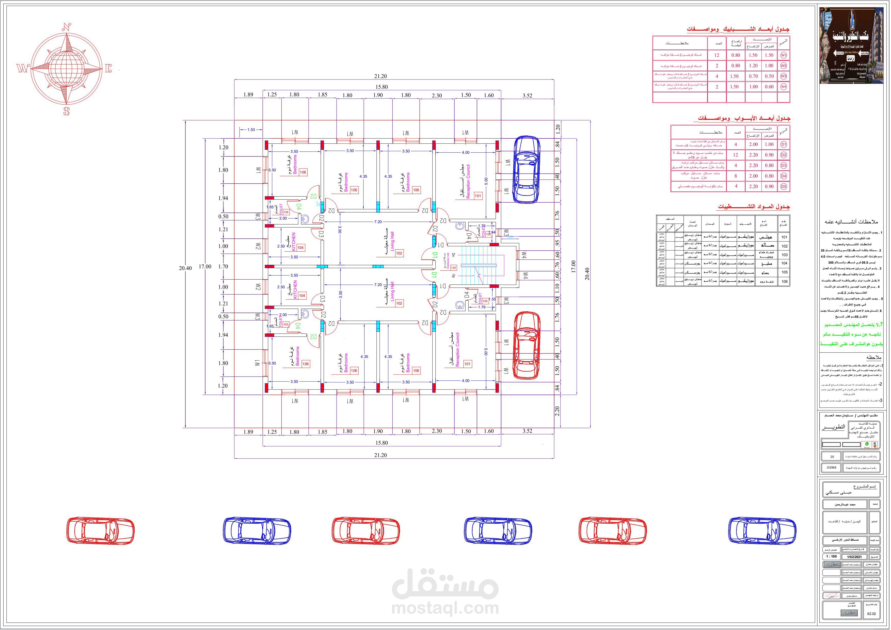 تصميم مخطاط عماره سكنيه شقتين أربع  فتحات  المخطاط المعماريه بمجالس  معزله حسب الذوق اليمني المحافظ autocad