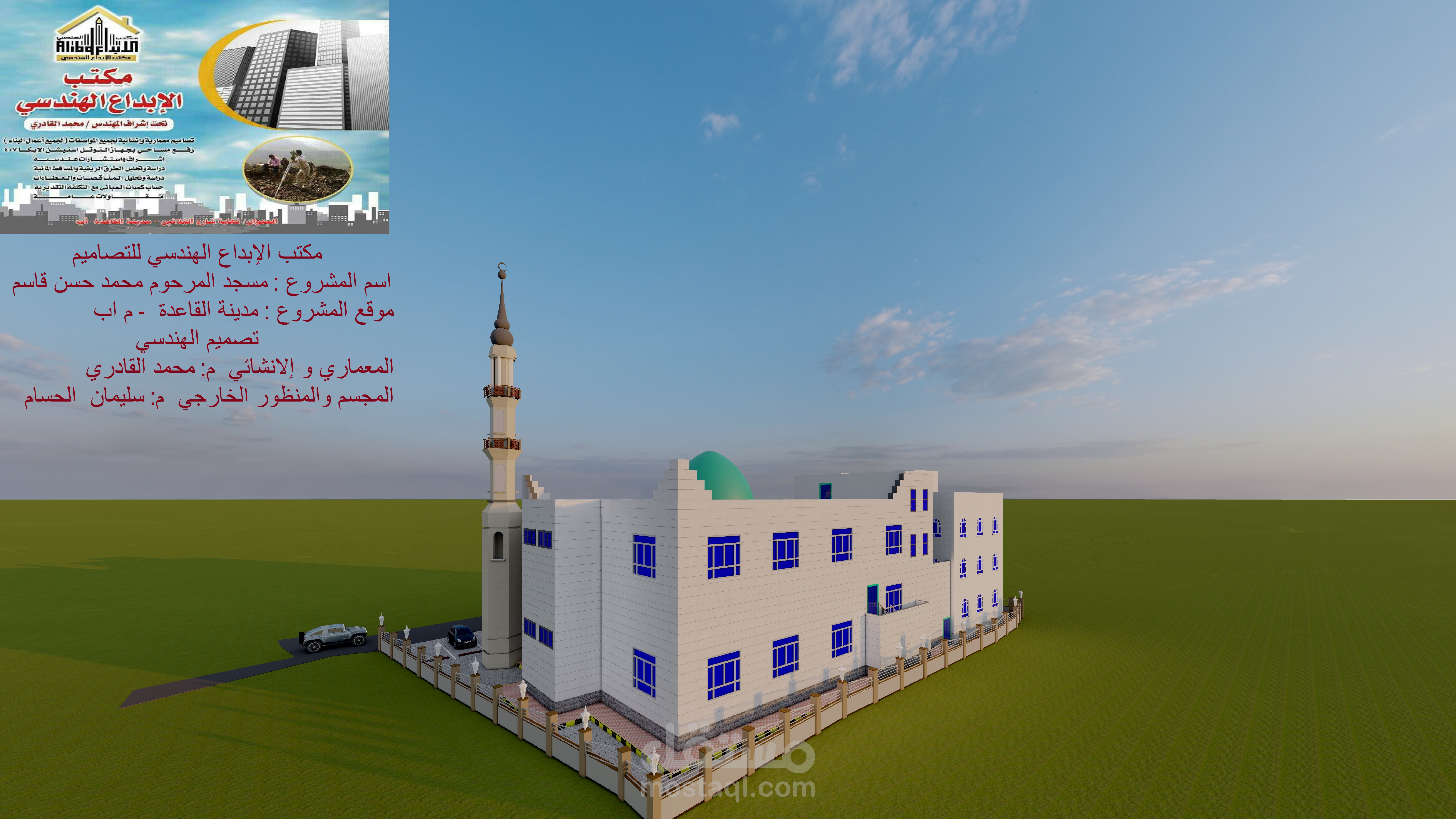 عمل مجسم لي جامع مع عماره لينفقات الجامع تفاصيل الحواش الخارجي صور نهاريه