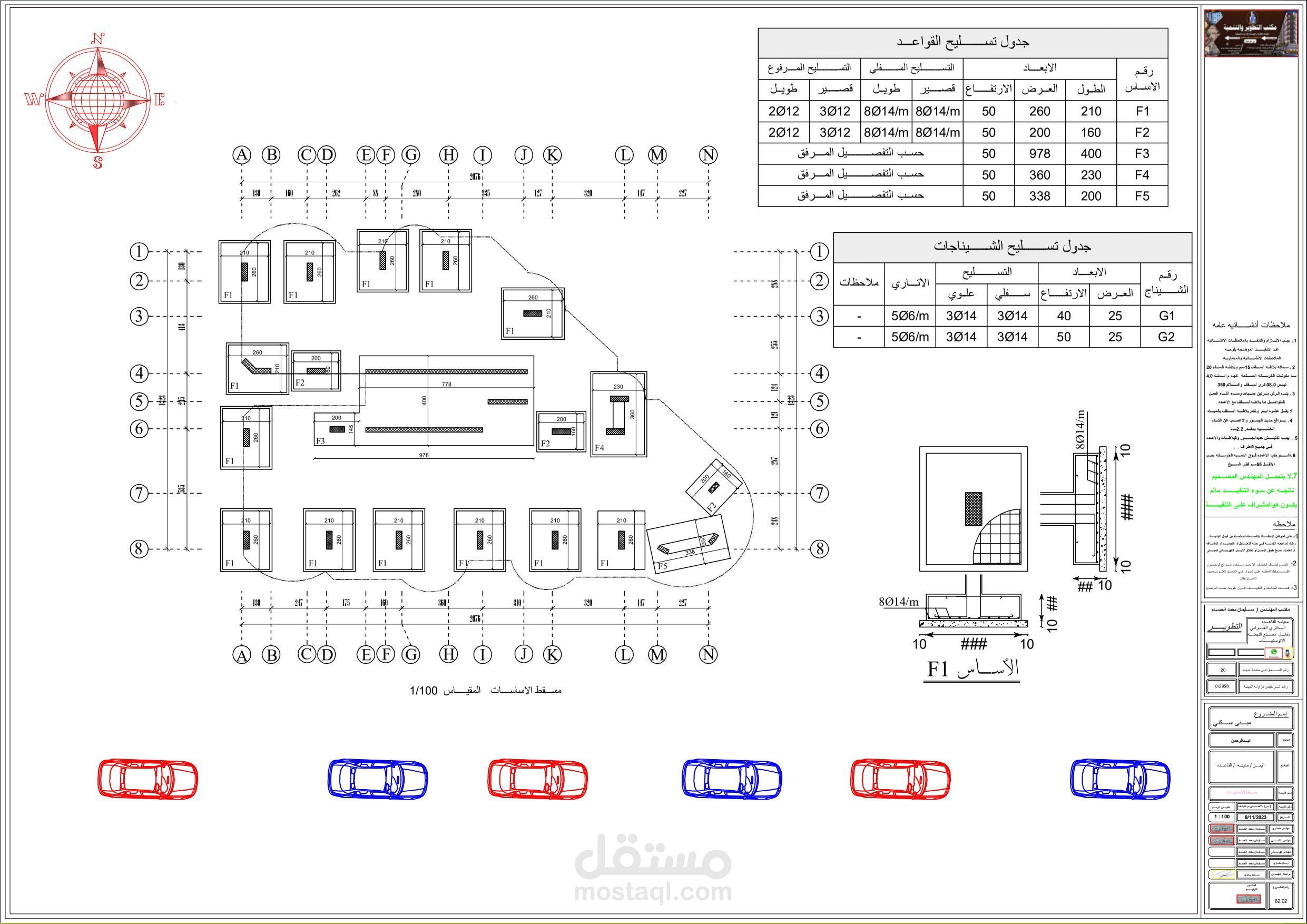 تصميم مخطاط عماره سكنيه ثلاث شقائق  أرضيه على شكل شبه مثلثه  المخطاط   الانشائيه  autocad