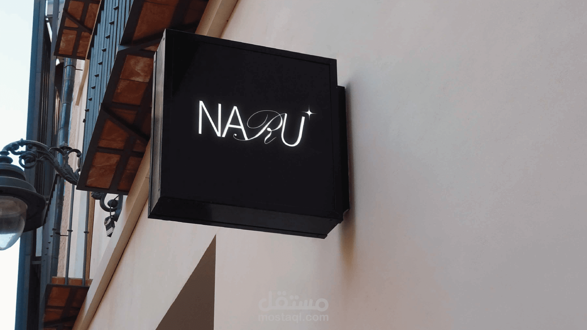 Naru Clothing brand
