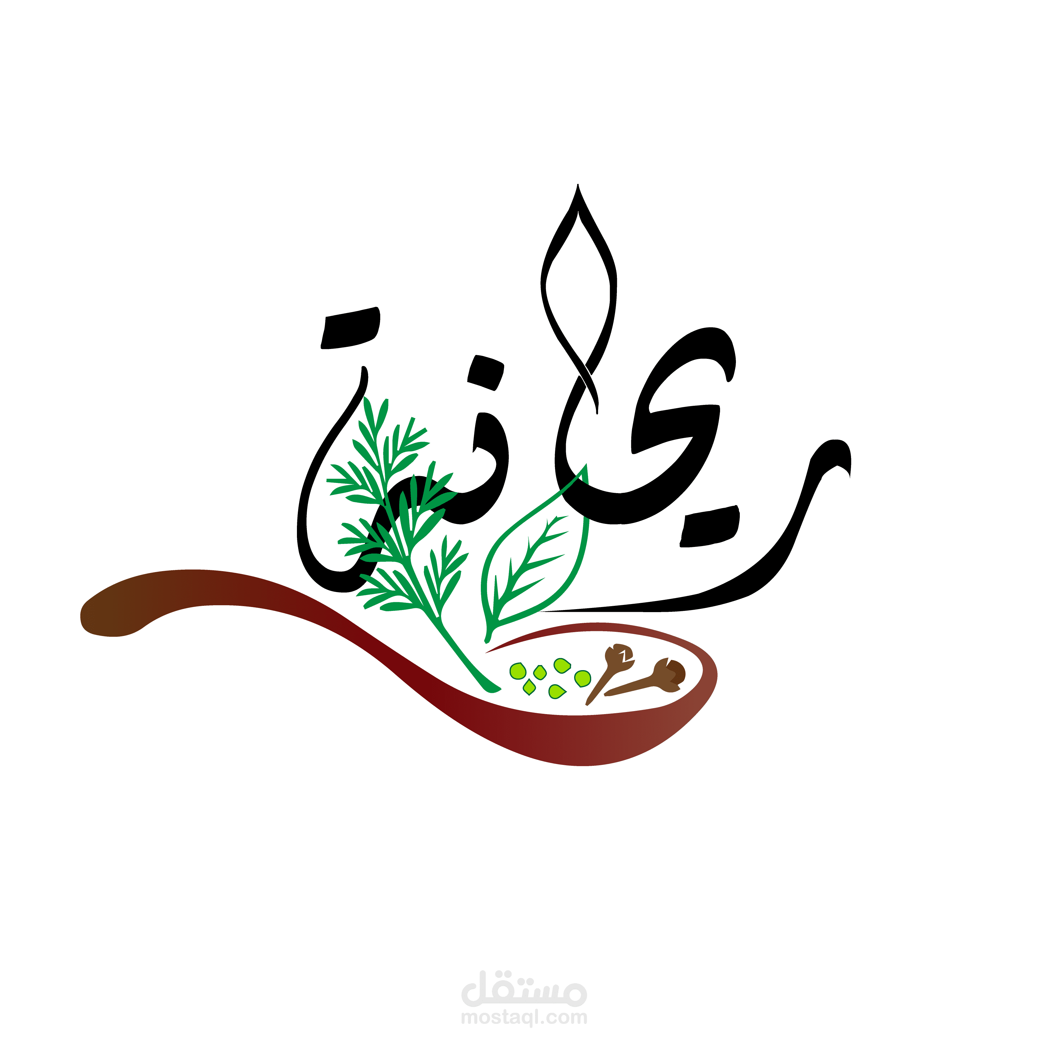 لوغو لمحل اعشاب و توابل يدعى "ريحانة"