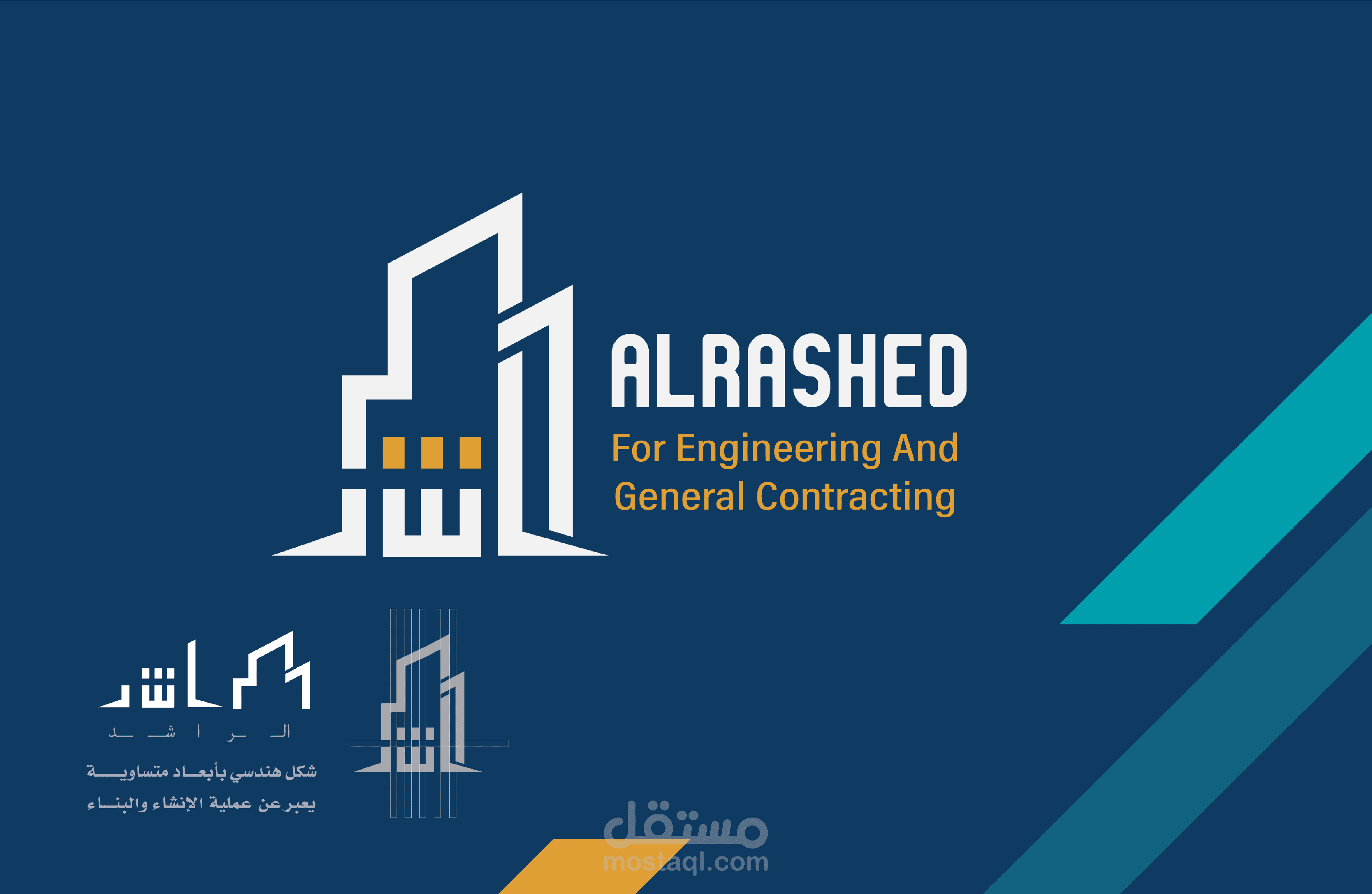 علامة تجارية وهوية بصرية كاملة لشركة مقاولات