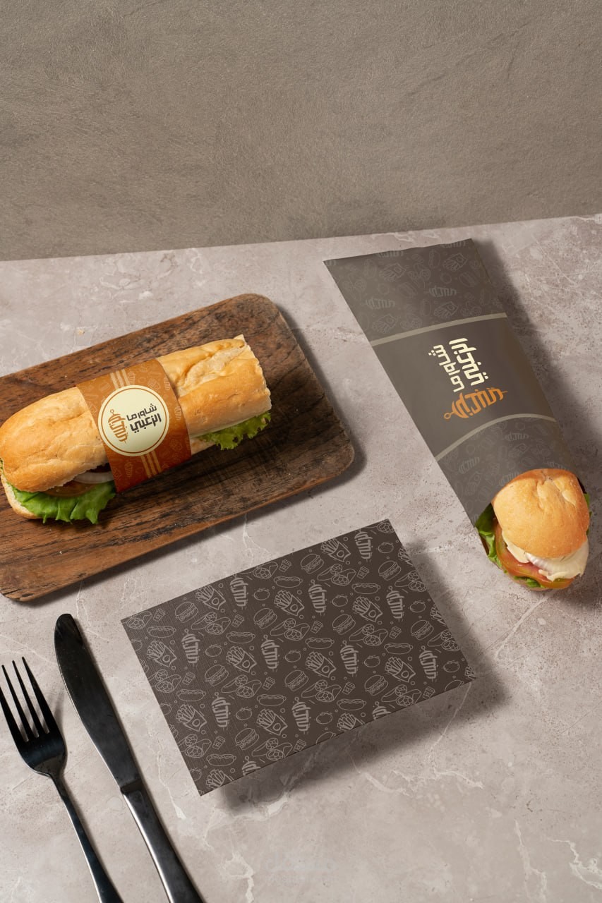 هوية تجارية لمطعم شاورما