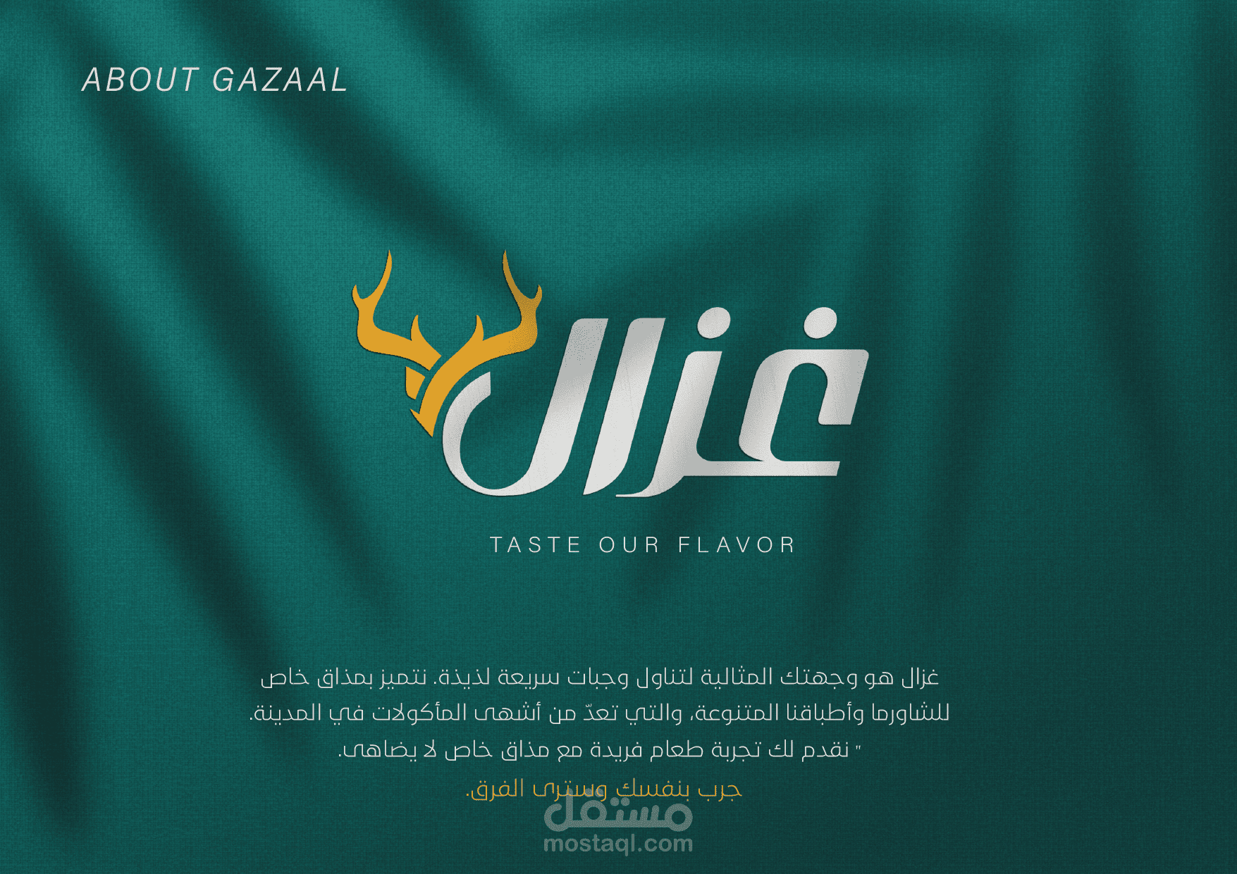 علامة تجارية لمطعم بإسم غزال