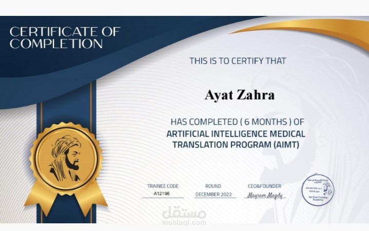 AIMT course | مستقل