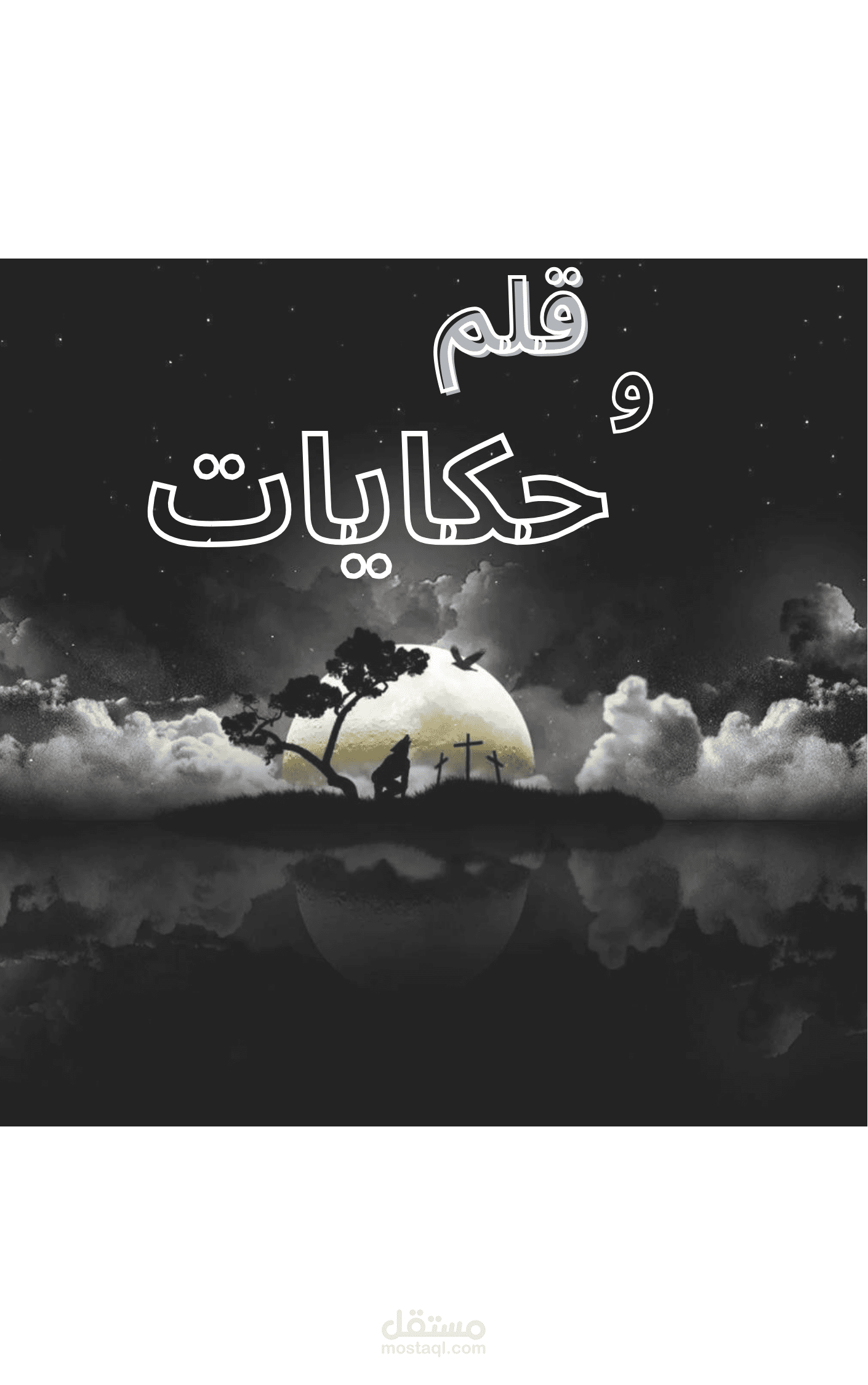 غلاف كتاب