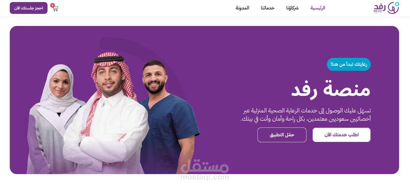 ٍSenior backend developer at REFD