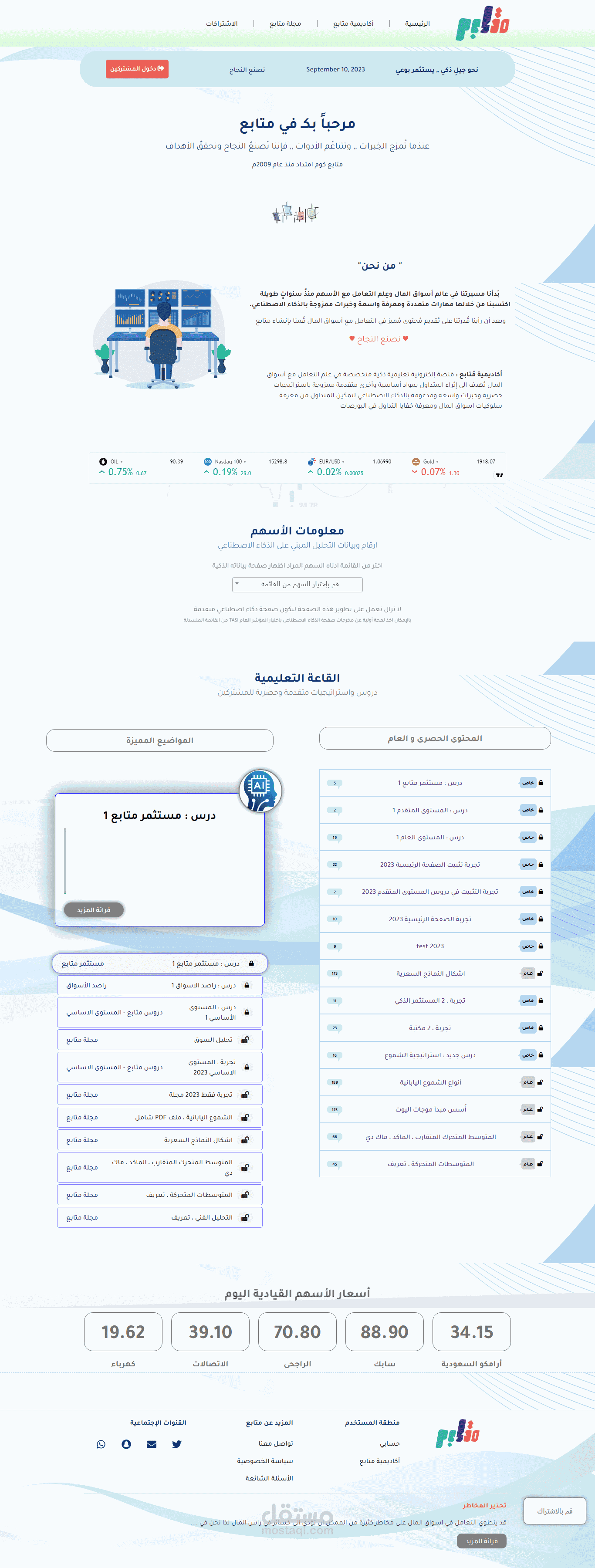 تصميم موقع الكتروني خاص لشركة استثمار