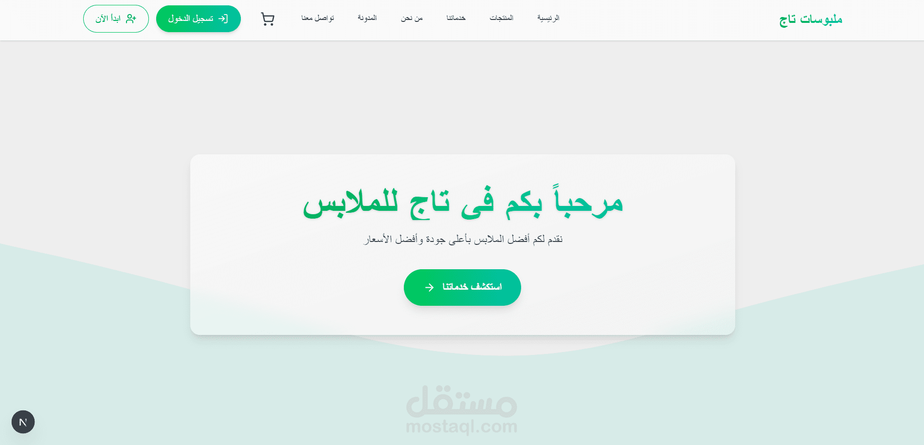 موقع تجارة الكترونية مع داشبورد وامكانية تخصيص الموقع بالكامل