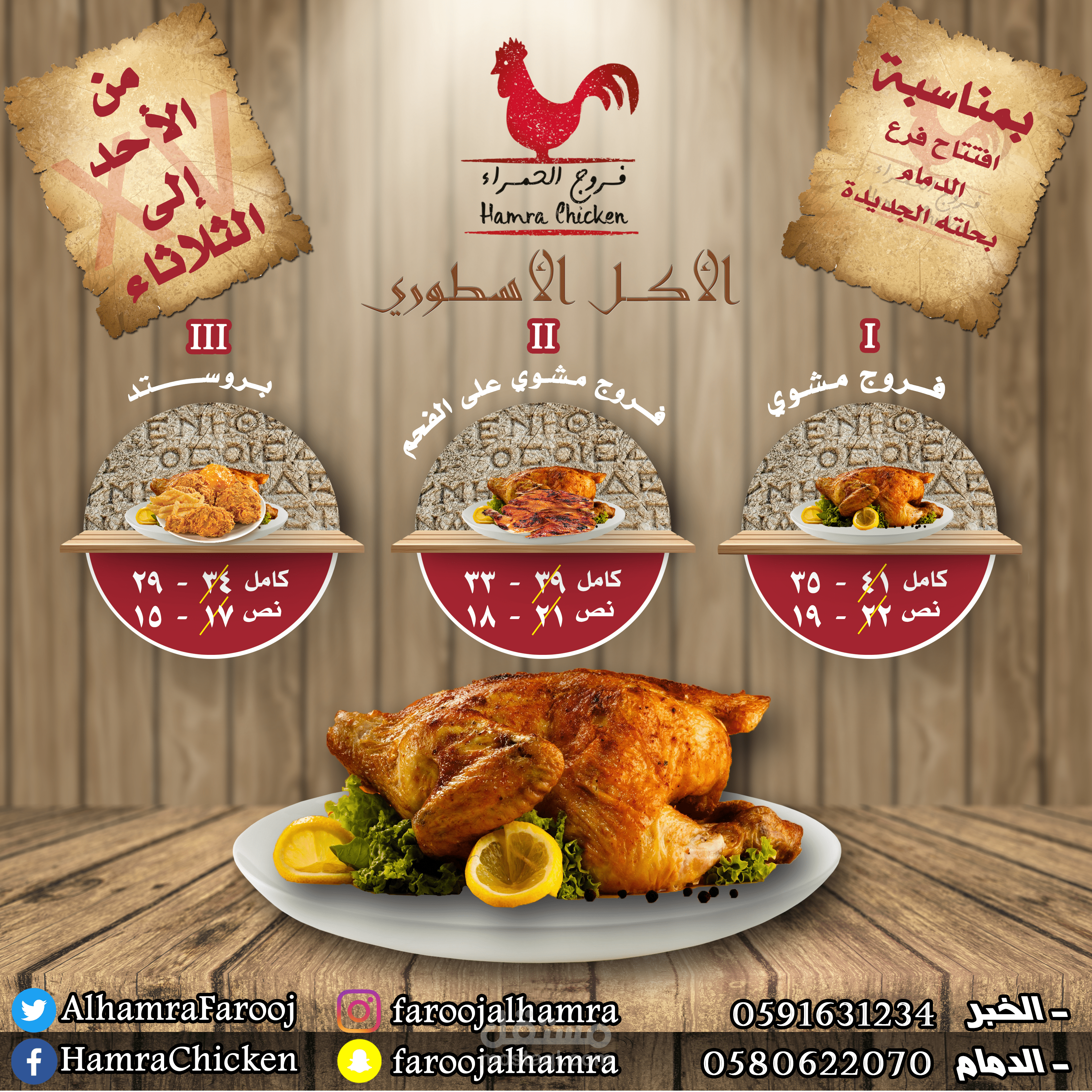 تصميم رول اب وسناب شات وانستجرام