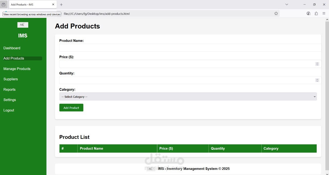 Inventory management system
