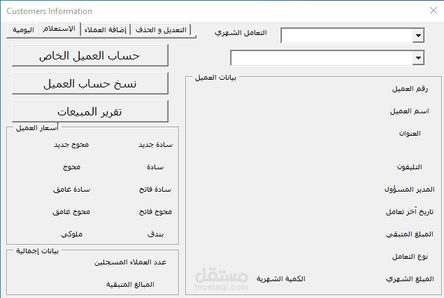 تقارير المبيعات