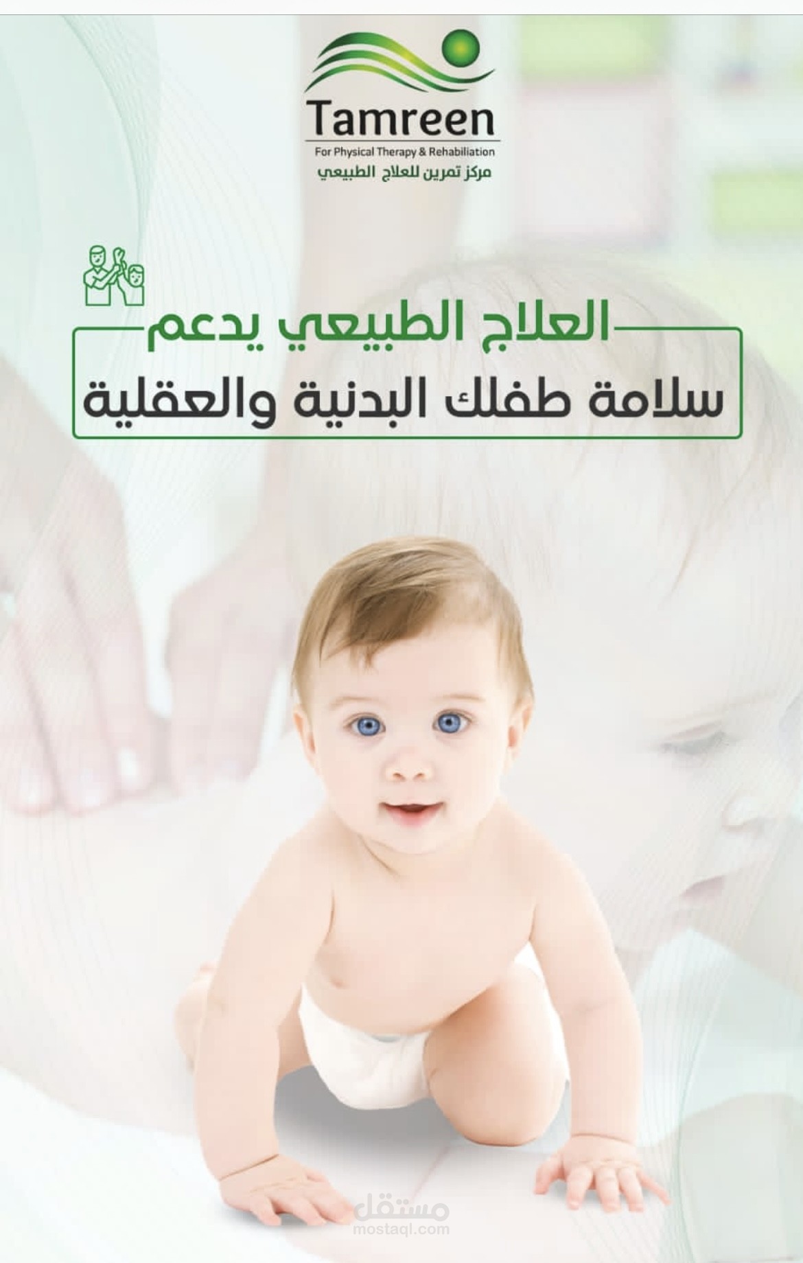 إدارة مركز علاج طبيعي