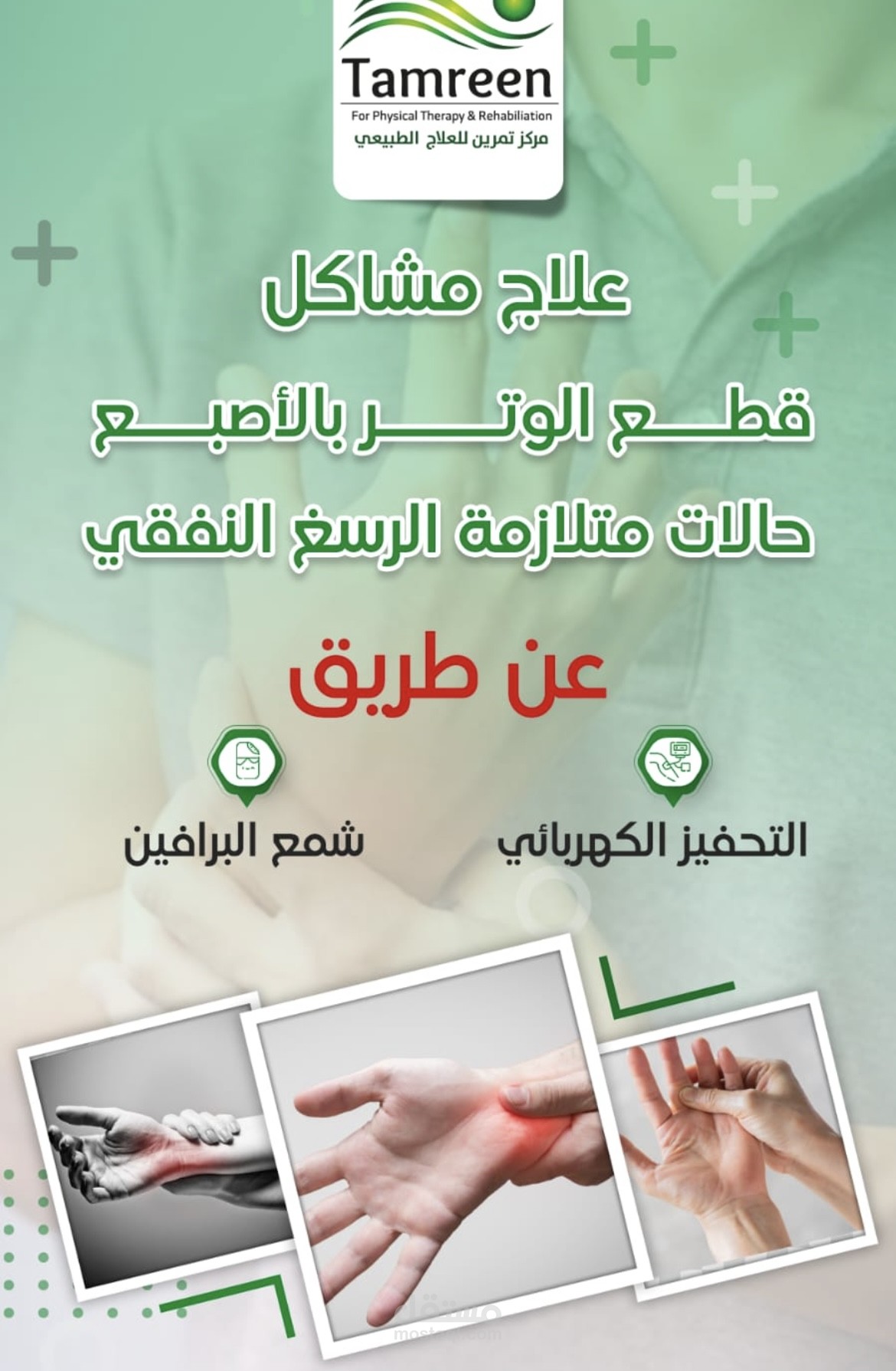 مدير المركز