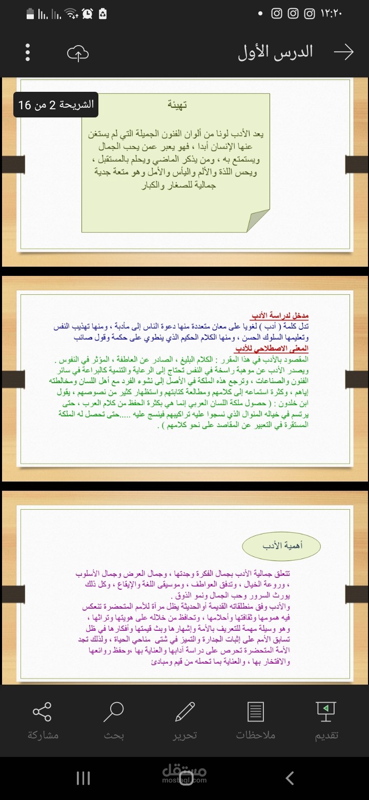 عرض بوربوينت