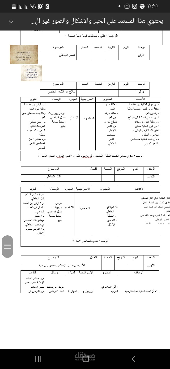 ملف وورد