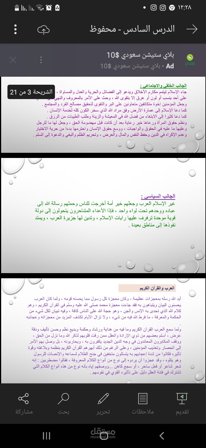 عرض بوربوينت