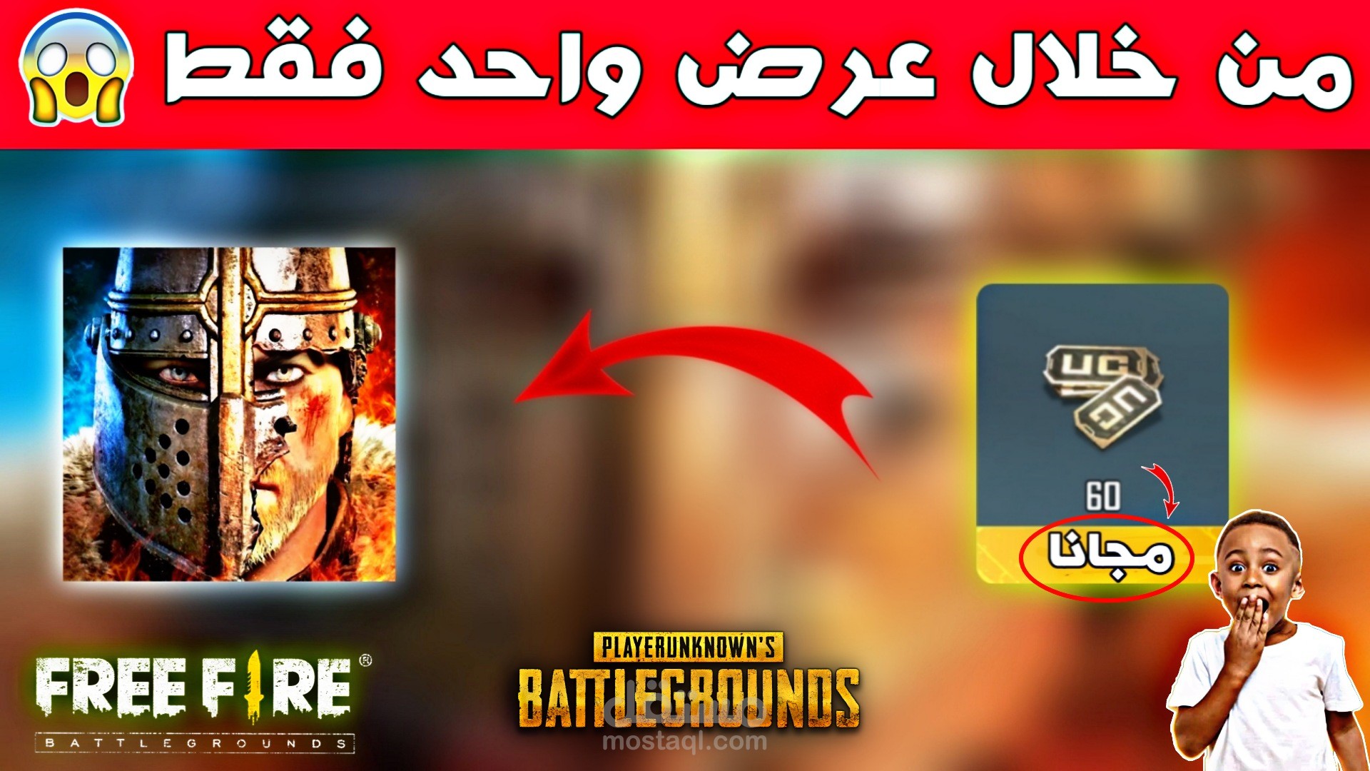 صوره مصغره لانهاء مهمه بسيطه مقابل ربح شدات ببجي مجانا