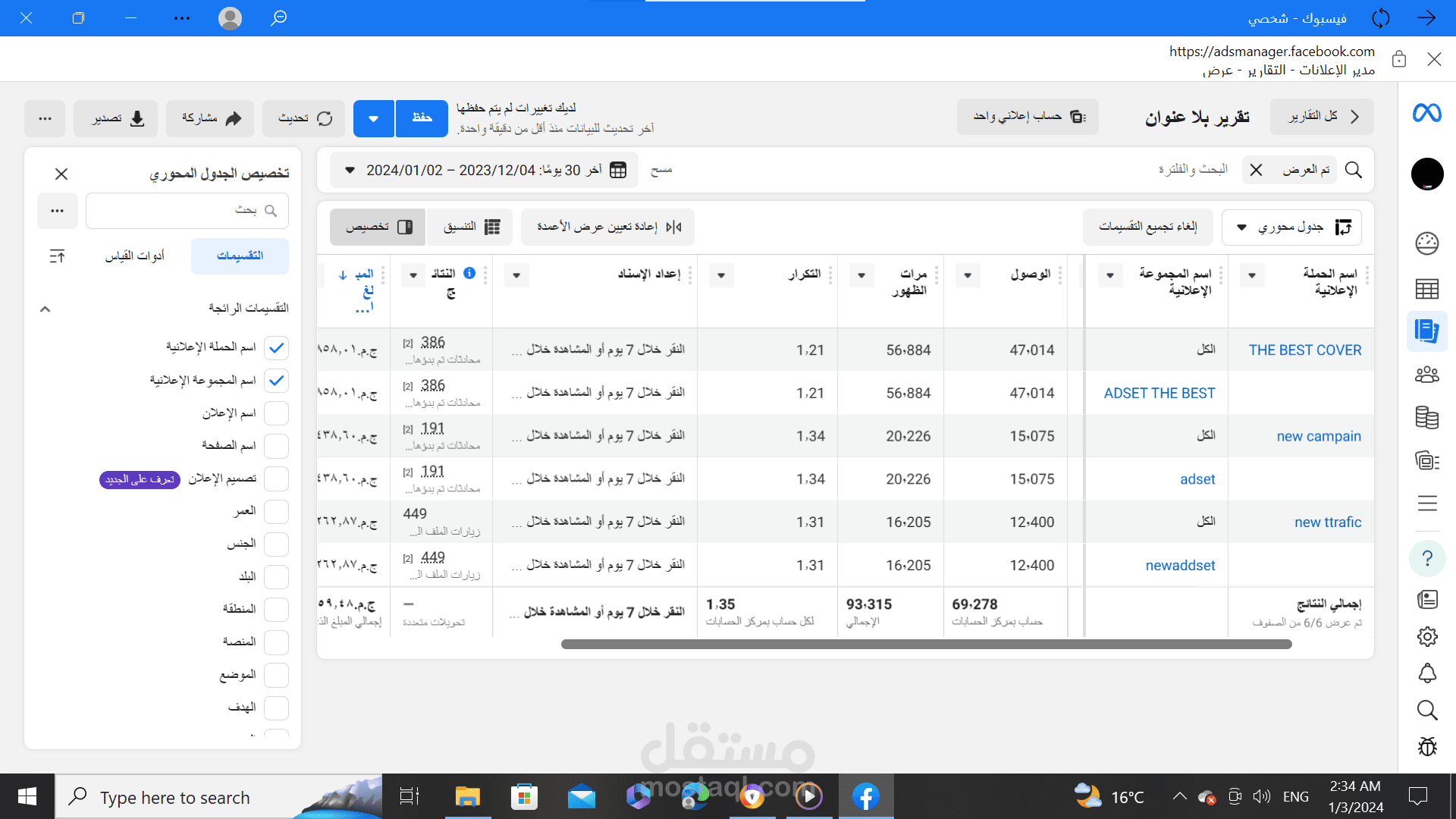 بعض من اعمال التسويق عبر انستجرام