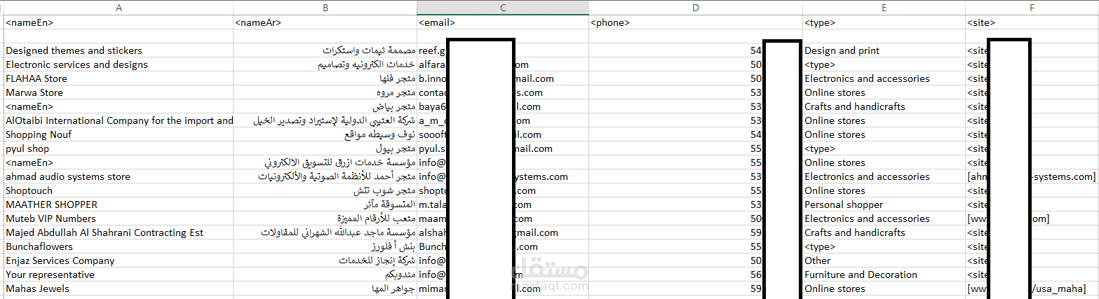 سحب داتا مواقع للتسويق وغيرة-Data scraping