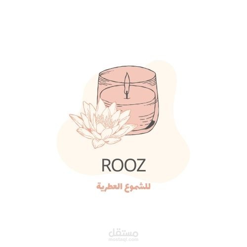 عمل لوجو لبيدج لتصنيع الشمع العطرى