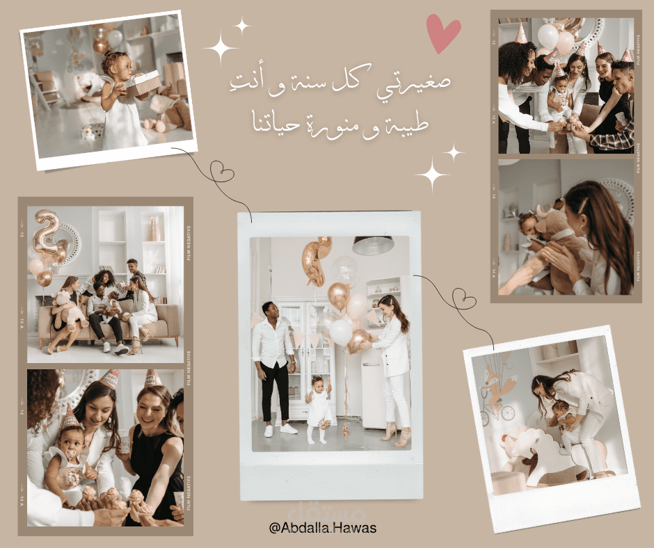 تصميم بوست لعيد ميلاد طفله