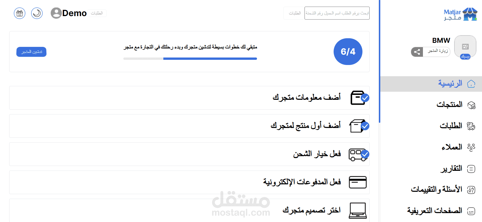 متجر الكتروني
