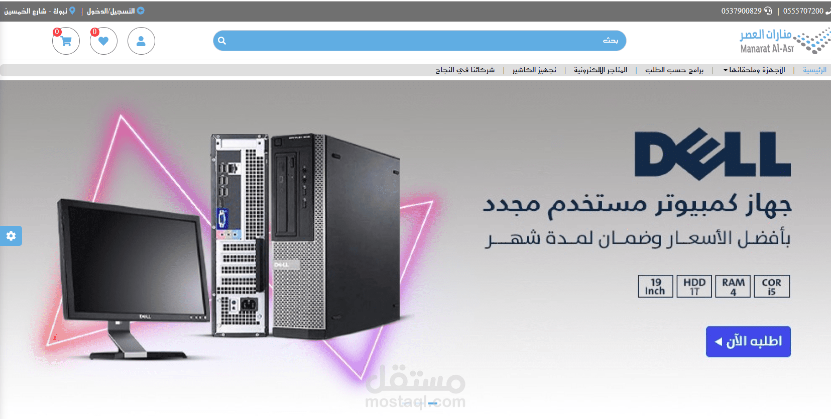 موقع شركة الكترونيات