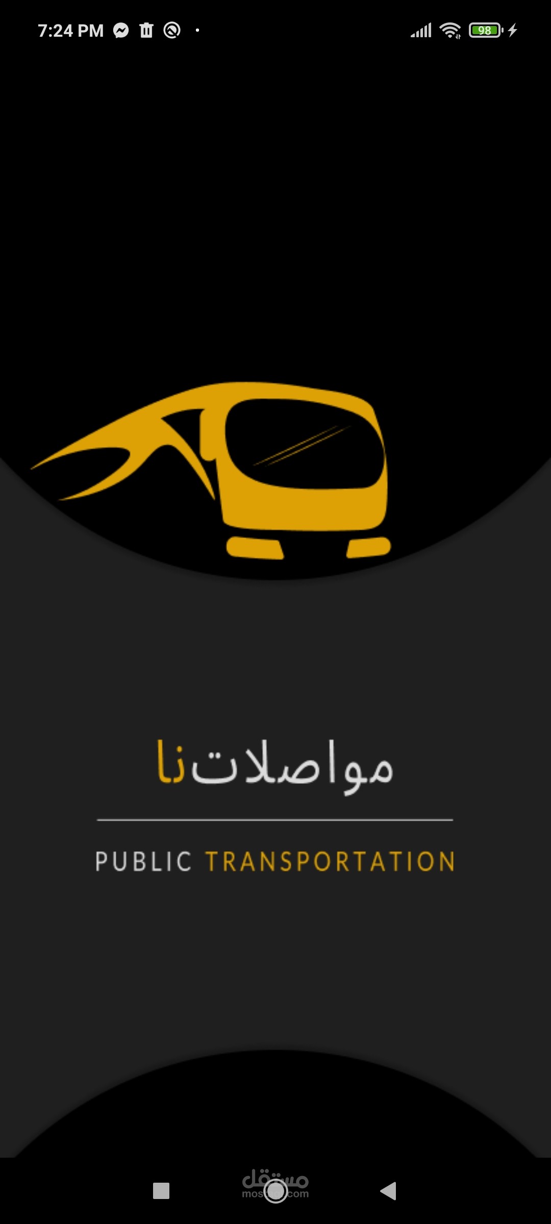 مواصلاتنا