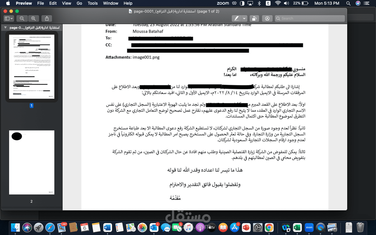 نماذج اسشاراة ادارية