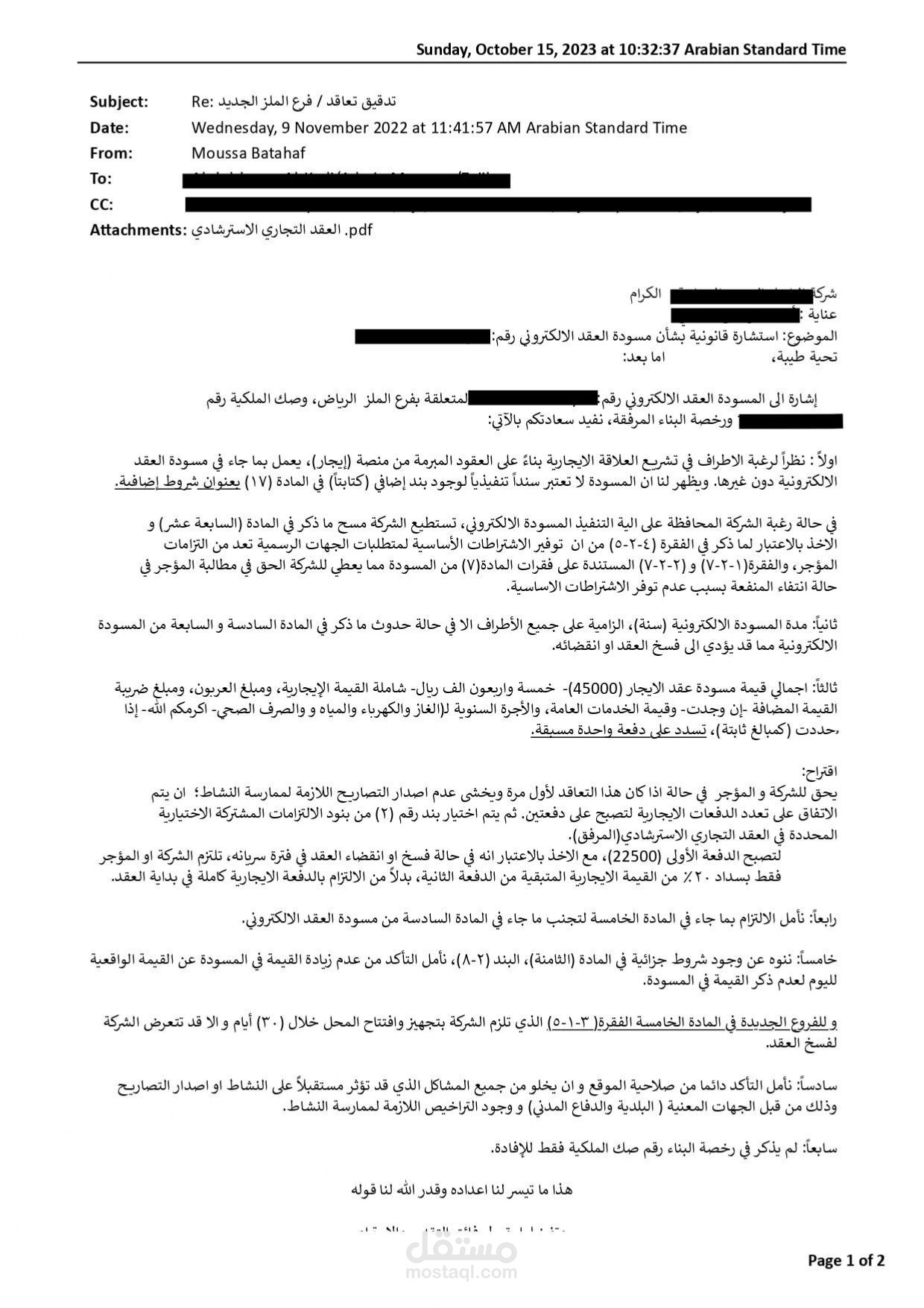 استشارة عقارية