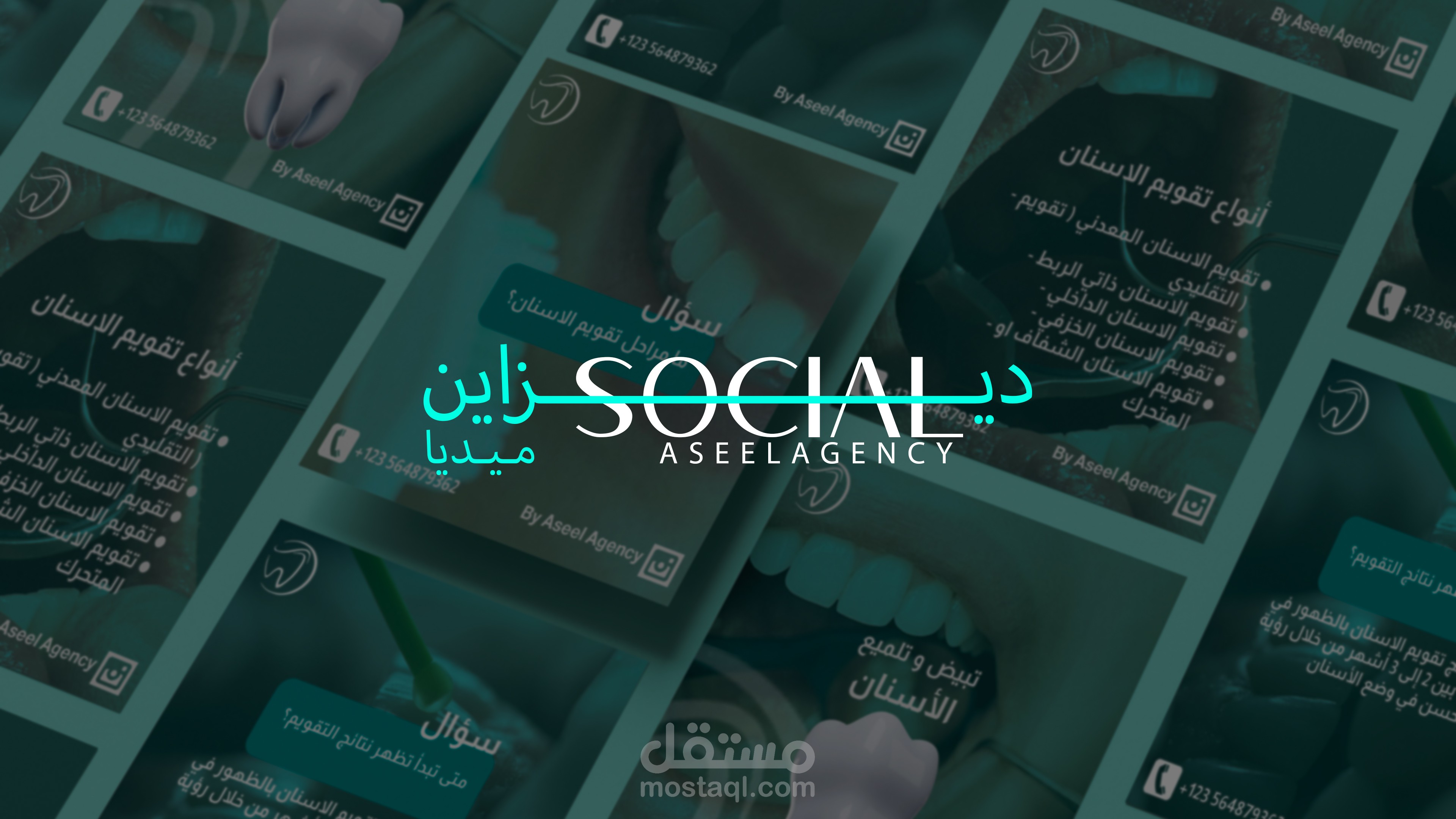 تصميم بوستات و منشورات سوشيال ميديا