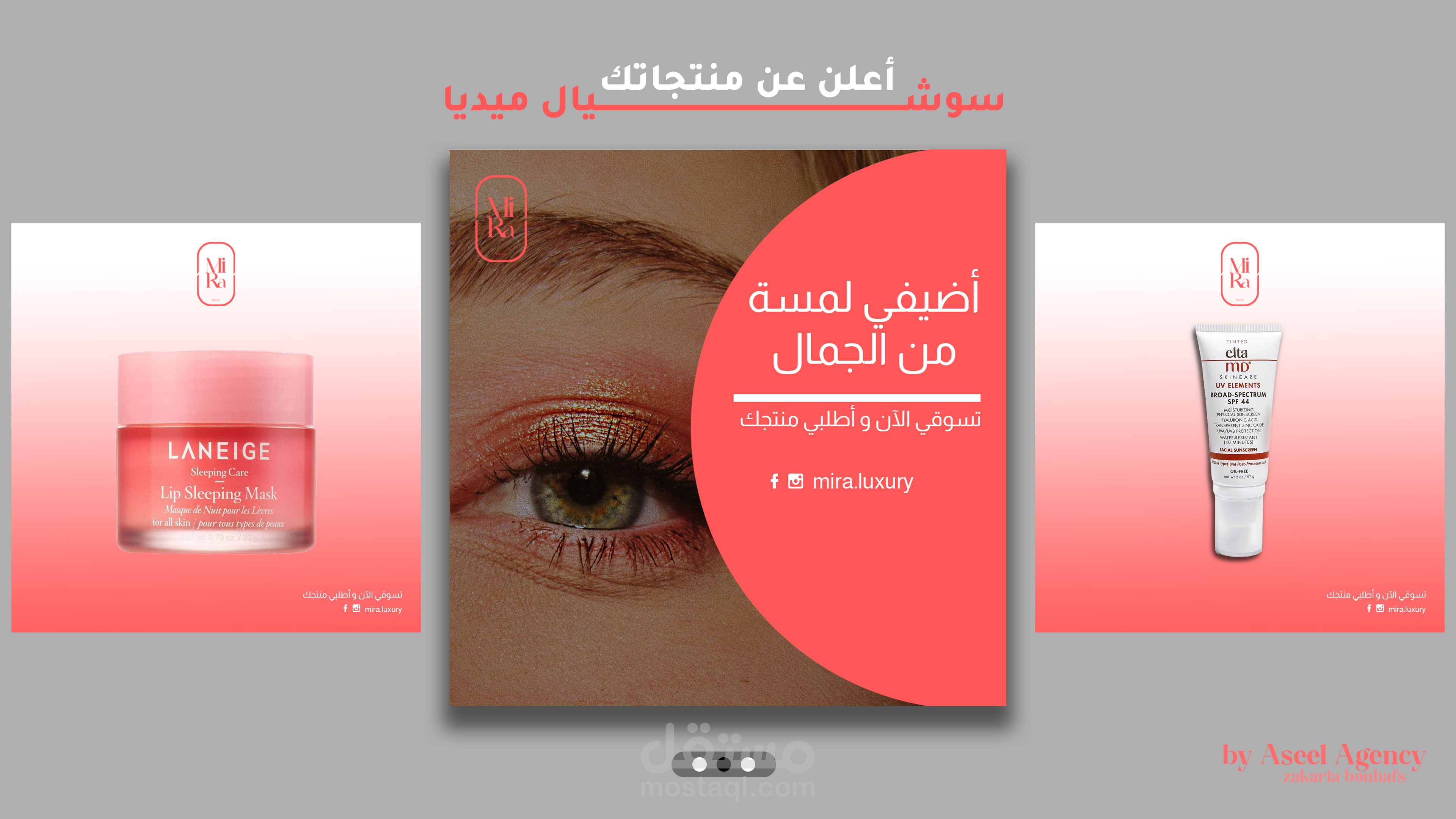تصميم اعلانات سوشيال ميديا و بنرات