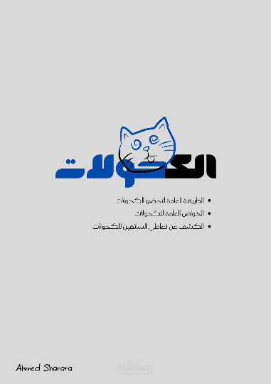 مذكرة الكيمياء العضوية